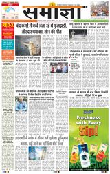 Samagya - November 02, 2024 November 02, 2024