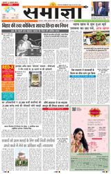 Samagya - November 06, 2024 November 06, 2024