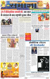 Samagya - November 07, 2024 November 07, 2024