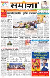 Samagya - November 08, 2024 November 08, 2024