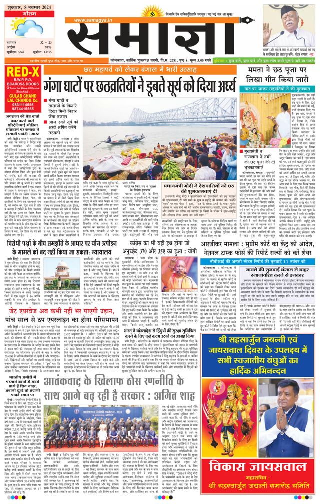 Samagya