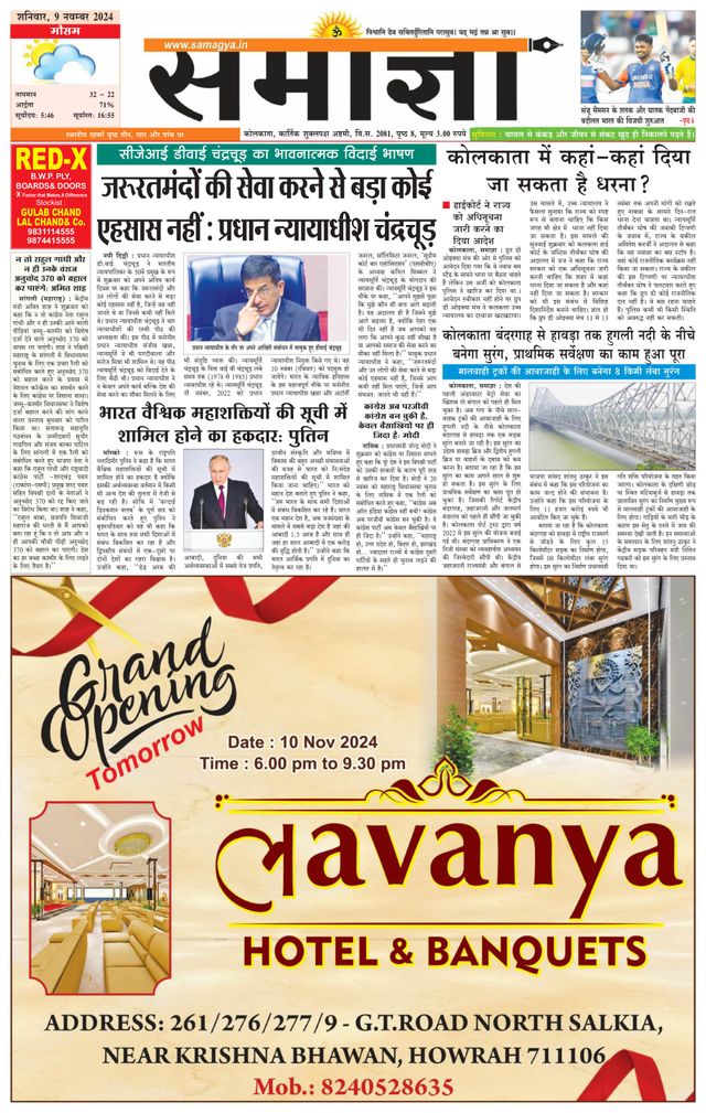 Samagya