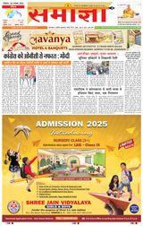 Samagya - November 10, 2024 November 10, 2024