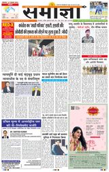 Samagya - November 11, 2024 November 11, 2024