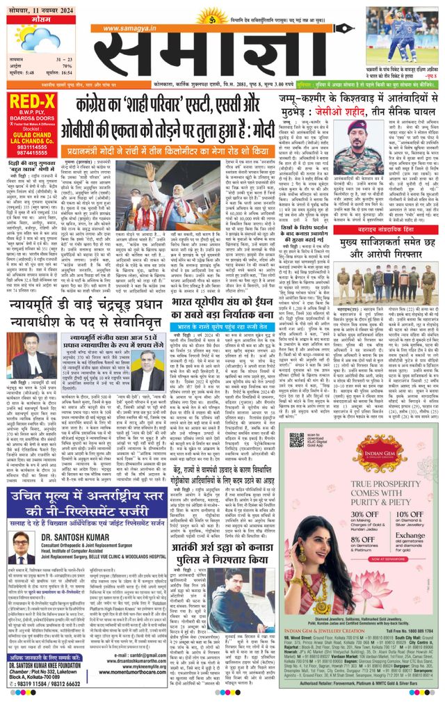 Samagya