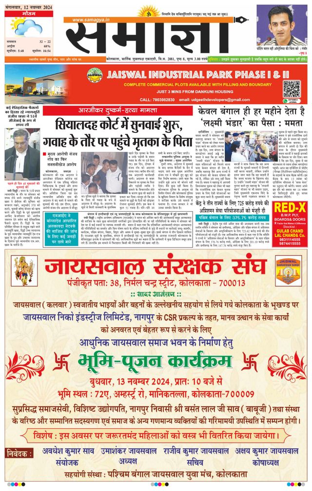 Samagya