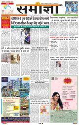 Samagya - November 13, 2024 November 13, 2024