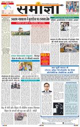 Samagya - November 14, 2024 November 14, 2024