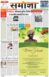 Samagya - November 15, 2024 November 15, 2024