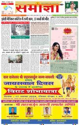 Samagya - November 17, 2024 November 17, 2024
