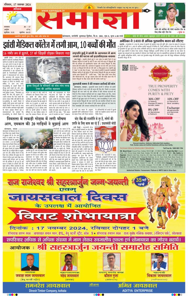 Samagya