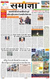 Samagya - November 18, 2024 November 18, 2024