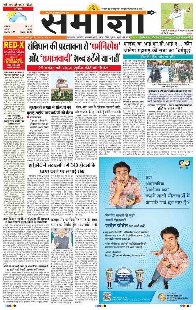 Samagya