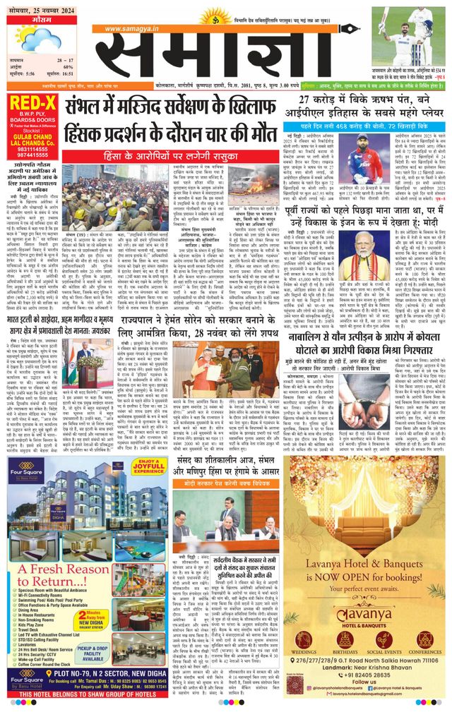 Samagya
