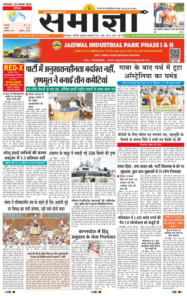 Samagya
