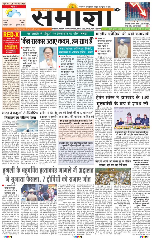 Samagya