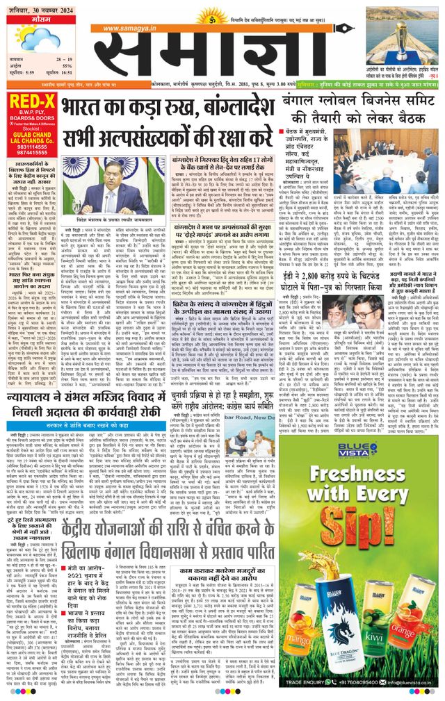 Samagya