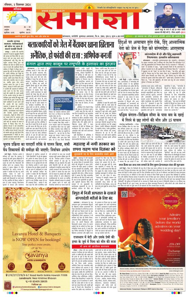 Samagya