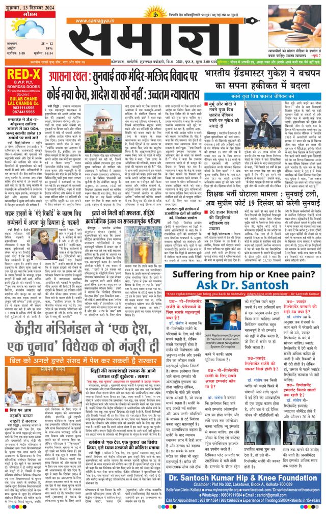Samagya