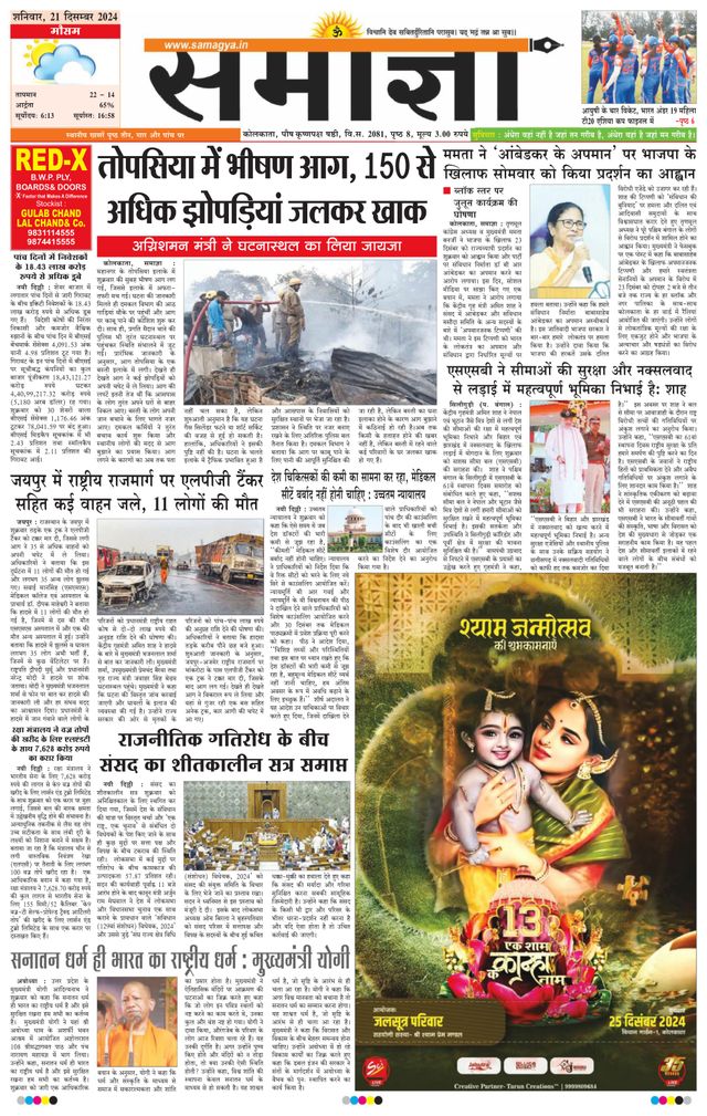 Samagya