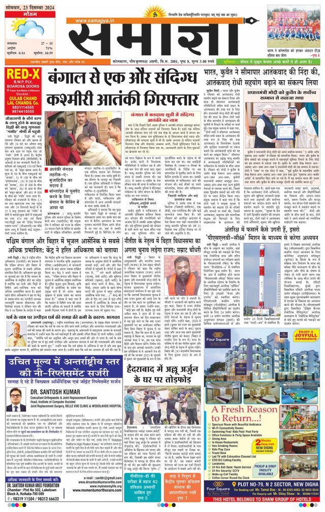 Samagya
