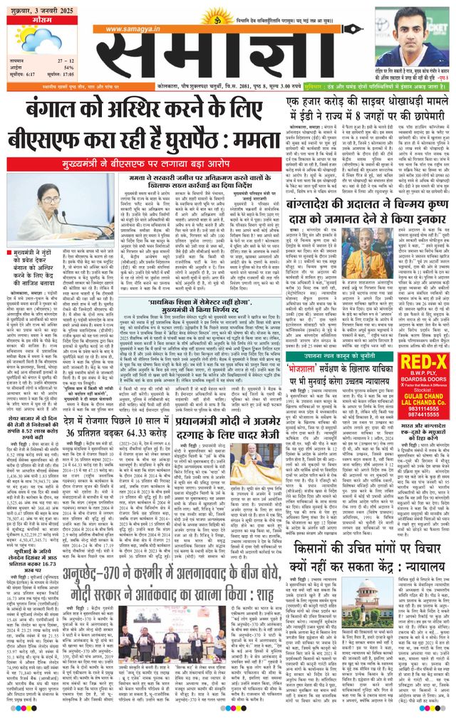 Samagya