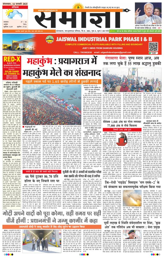 Samagya