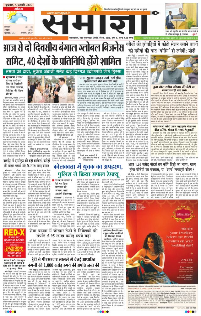Samagya