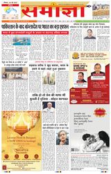Samagya