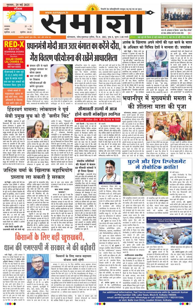 Samagya