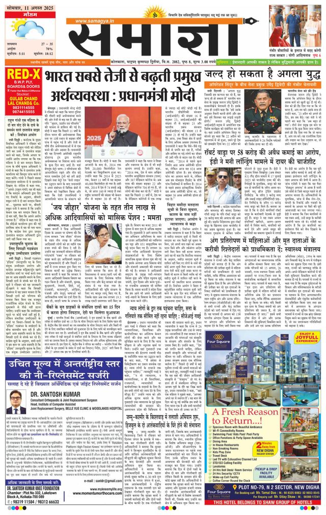 Samagya