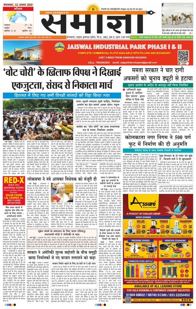 Samagya