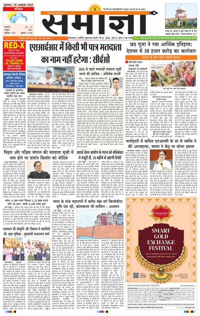 Samagya