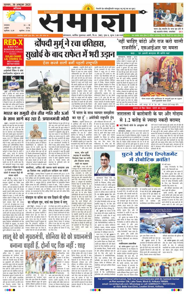 Samagya