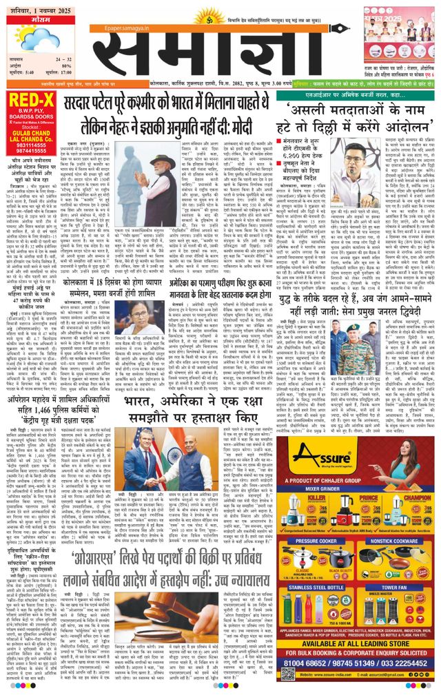 Samagya