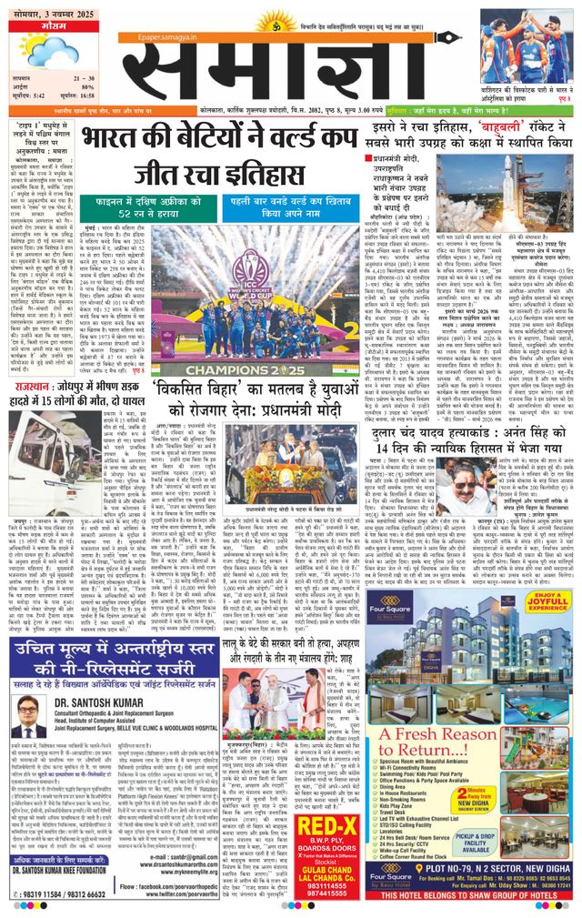 Samagya