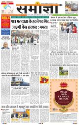 Samagya