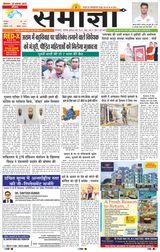 Samagya