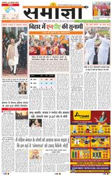 Samagya