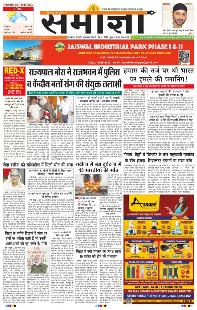 Go Unlimited with Magzter GOLD