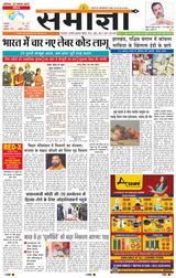 Samagya