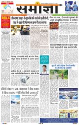 Samagya