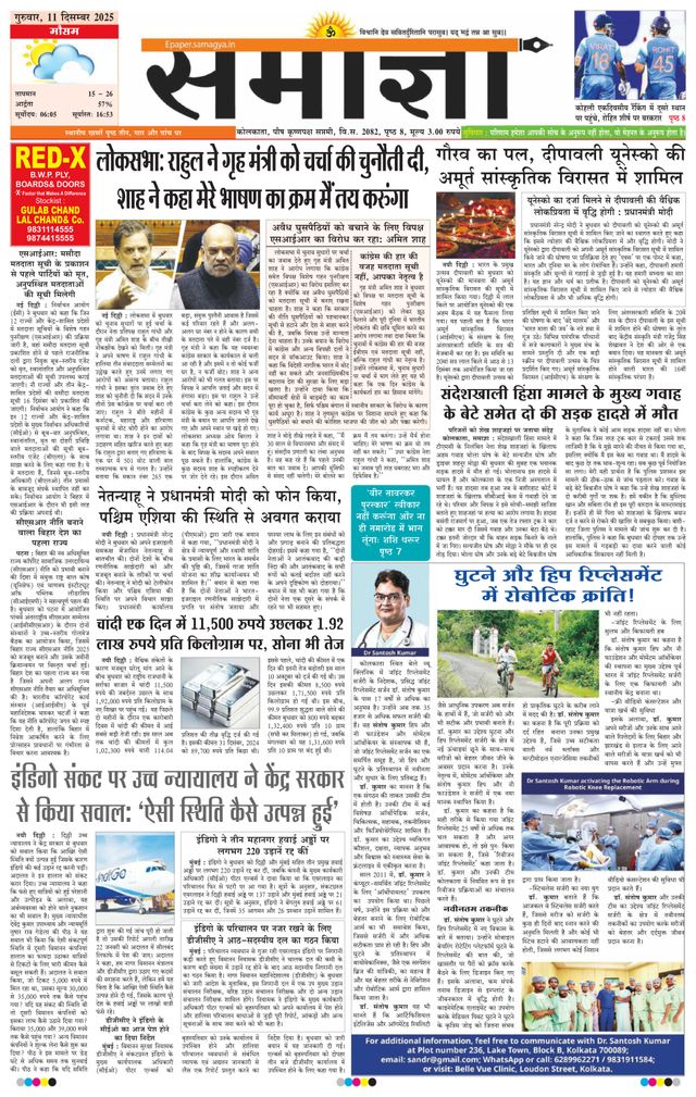 Samagya