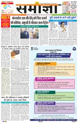 Samagya