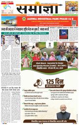 Samagya