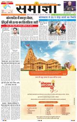 Samagya