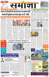 Samagya