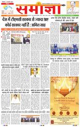 Samagya