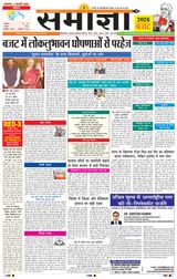 Samagya