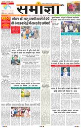 Samagya
